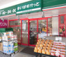スーパー　まいばすけっと 春日2丁目店（スーパー）まで169m
