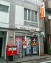 郵便局　渋谷富ケ谷二郵便局（郵便局）まで230m