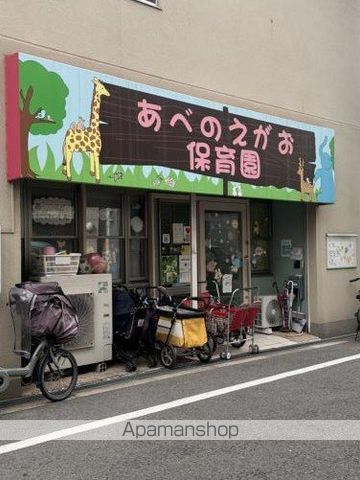 幼稚園・保育園　あべのえがお保育園（幼稚園・保育園）まで413m