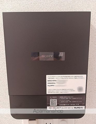 その他設備