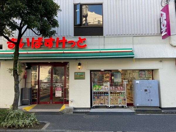 スーパー　まいばすけっと西葛西駅東店（スーパー）まで326m
