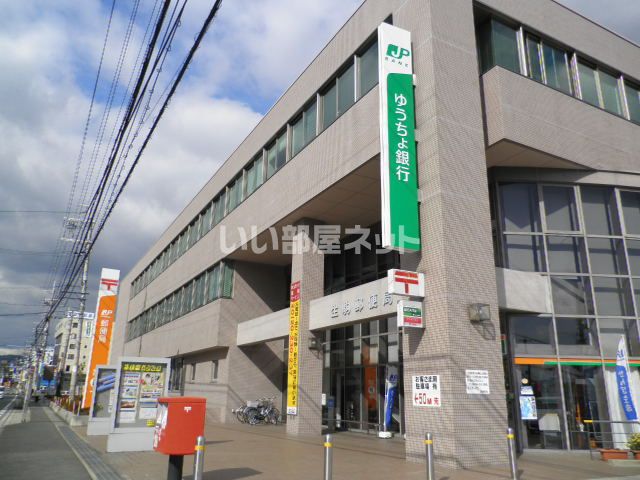 郵便局　生駒郵便局（郵便局）まで552m