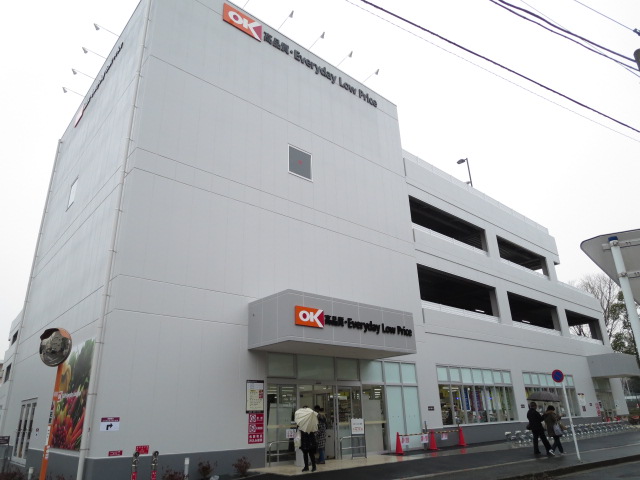 スーパー　オーケー新子安店（スーパー）まで1054m