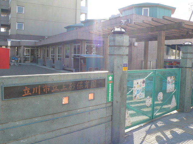 幼稚園・保育園　上砂保育園（幼稚園・保育園）まで671m