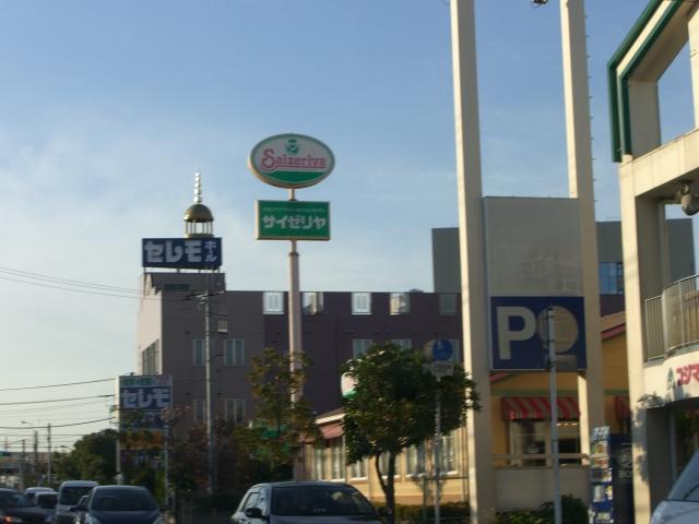 飲食店　サイゼリヤ市川インター店（飲食店）まで528m