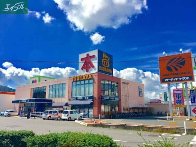 レンタルビデオ　ＴＵＴＡＹＡ高屋店（レンタルビデオ）まで2616m