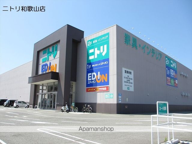 ホームセンター　ニトリ和歌山店（ホームセンター）まで450m