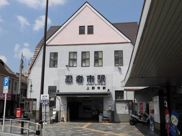 その他　上野市駅（忍者市駅）（その他）まで1500m