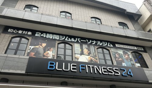 その他　BLUE FITNESS24(ブルーフィットネス)新検見川（その他）まで1025m