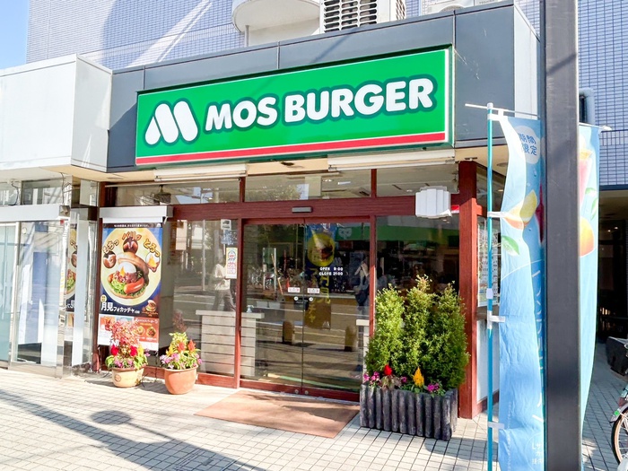 飲食店　モスバーガー（飲食店）まで277m