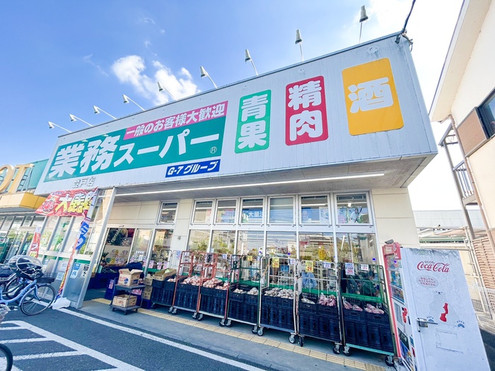 スーパー　業務スーパー（スーパー）まで506m