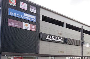 スーパー　フレンドマート健都店（スーパー）まで660m