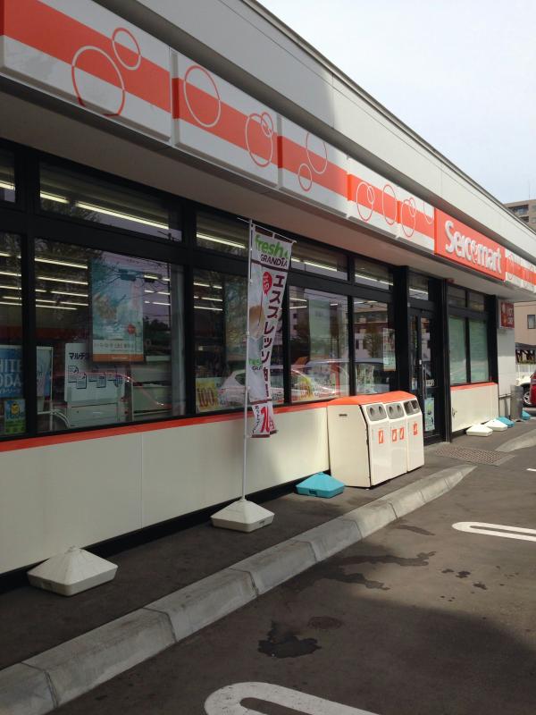 コンビニ　セイコーマート北円山店（コンビニ）まで337m