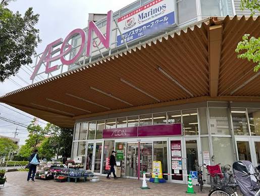 スーパー　イオン横浜新吉田店（スーパー）まで312m