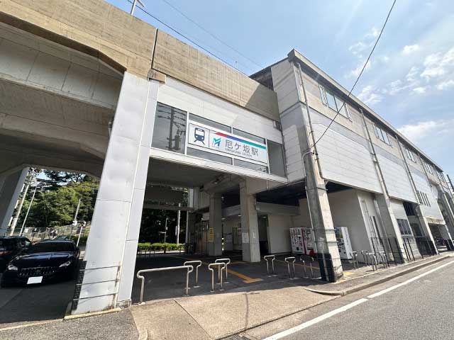 その他　尼ヶ坂駅（その他）まで676m