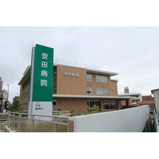病院　財団法人安田博愛会安田病院（病院）まで329m