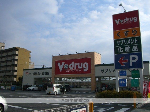 その他　Ｖ・ｄｒｕｇ南陽店（その他）まで1407m