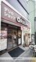 飲食店　キッチンオリジン 久我山店（飲食店）まで1098m