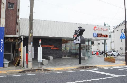 その他　コメダ珈琲店東濃信用金庫土岐中央店（その他）まで260m