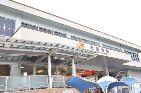 その他　土岐市駅(JR 中央本線)（その他）まで580m
