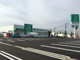 ドラックストア　ザグザグ豊成店（ドラッグストア）まで780m