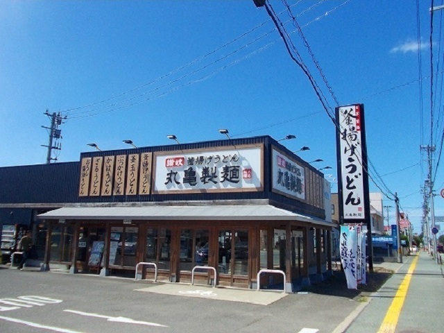 飲食店　丸亀製麺　秋田店（飲食店）まで230m