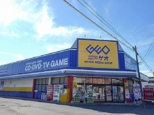 レンタルビデオ　ゲオ 秋田土崎店（レンタルビデオ）まで350m