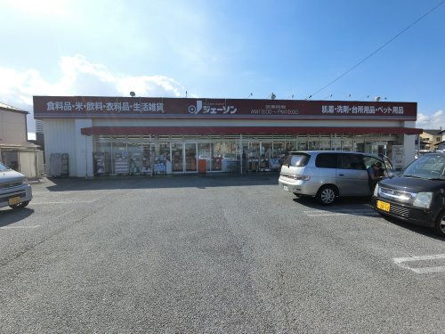 その他　ジェーソン ユーカリが丘店（その他）まで1223m