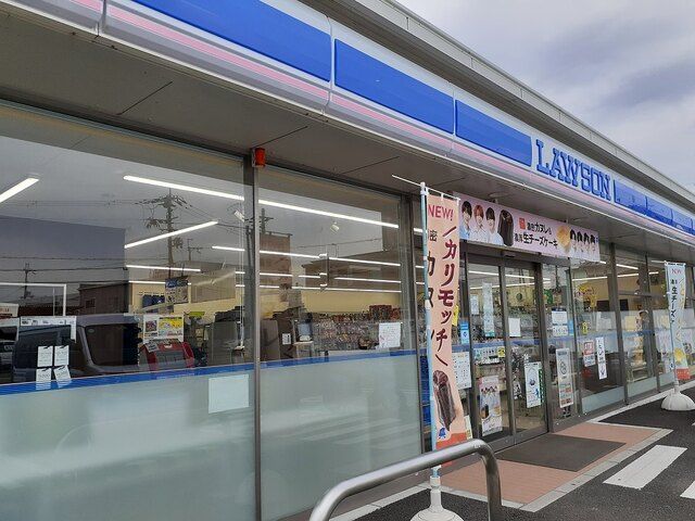 コンビニ　ローソン岩橋店様（コンビニ）まで450m