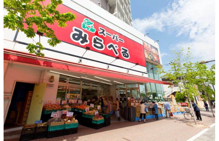 スーパー　スーパーみらべる東十条店（スーパー）まで335m