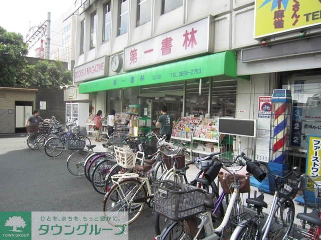 その他　第一書林（その他）まで307m