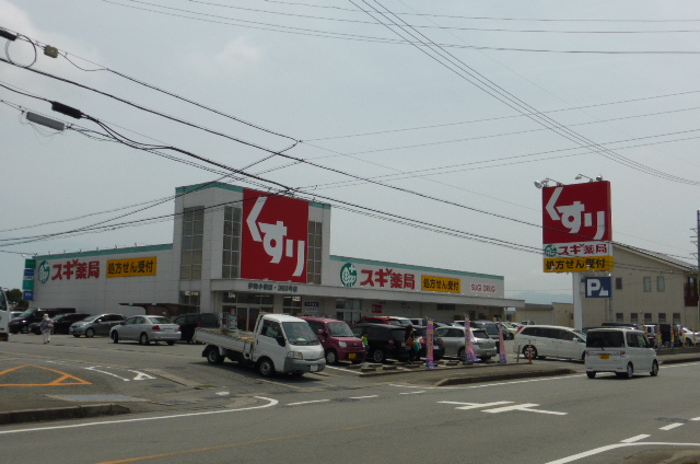 ドラックストア　スギ薬局伊勢小俣店（ドラッグストア）まで2014m