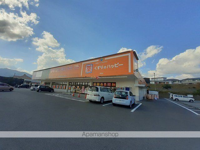 ドラックストア　くすりのハッピー潤野店（ドラッグストア）まで850m