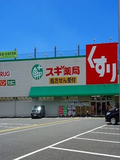 ドラックストア　スギドラッグ福生店（ドラッグストア）まで280m
