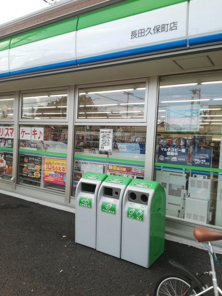 コンビニ　ファミリーマート長田久保町店（コンビニ）まで212m
