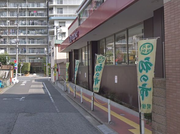 スーパー　Olympic(オリンピック) 西尾久店（スーパー）まで1671m