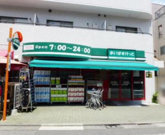 スーパー　まいばすけっと三田駅東店（スーパー）まで446m