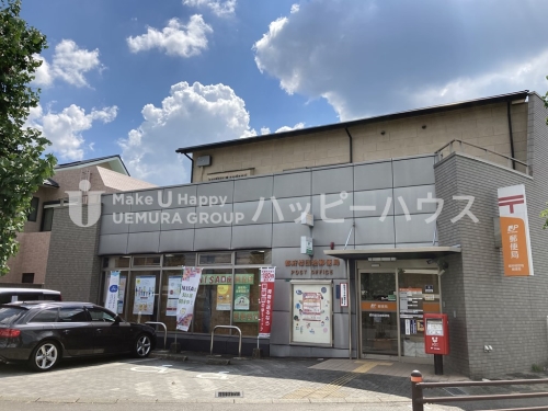 郵便局　都府楼団地郵便局（郵便局）まで235m