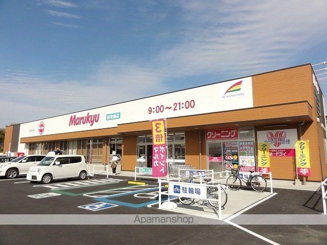 スーパー　マルキュウ田布施店（スーパー）まで250m