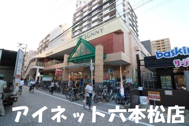 スーパー　サニー高取店（スーパー）まで352m