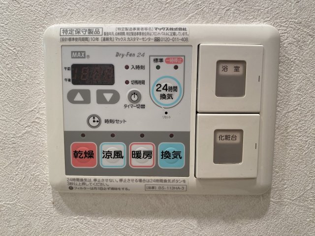その他設備