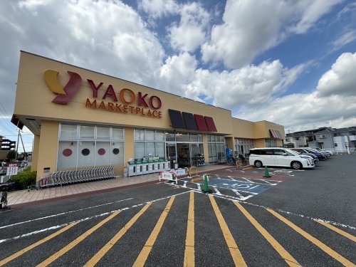 スーパー　ヤオコー 大宮島町店（スーパー）まで1471m