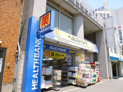 ドラックストア　ヘルスバンク鶴舞店（ドラッグストア）まで760m
