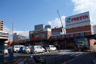 スーパー　FRESTA(フレスタ) 上天満店（スーパー）まで208m