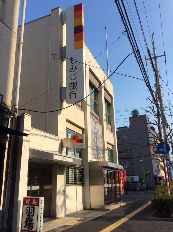 銀行　もみじ銀行天満支店（銀行）まで611m