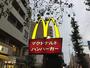 飲食店　マクドナルドハンバーガー（飲食店）まで884m