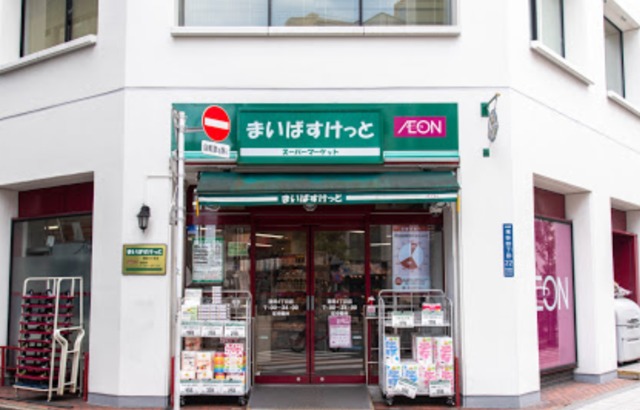 スーパー　まいばすけっと蒲田4丁目店（スーパー）まで245m