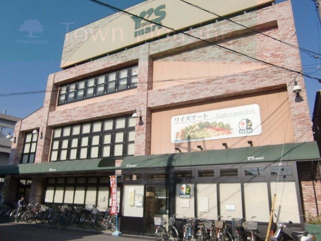 スーパー　ワイズマート原木店（スーパー）まで540m