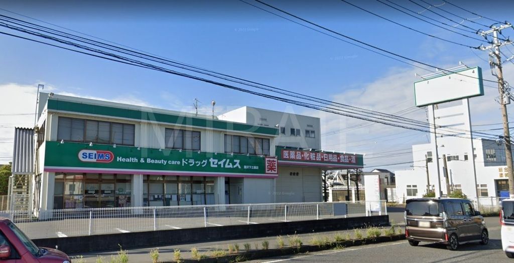 ドラックストア　ドラッグセイムス藤沢下土棚店（ドラッグストア）まで1000m