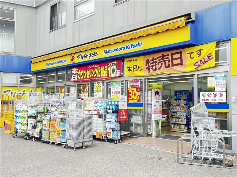 ドラックストア　マツモトキヨシ保谷北口駅前店（ドラッグストア）まで908m